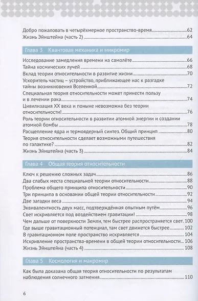 Теория относительности - фото 3