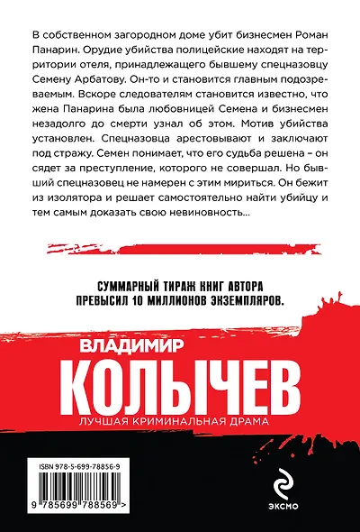 Стальной мотылек - фото 2