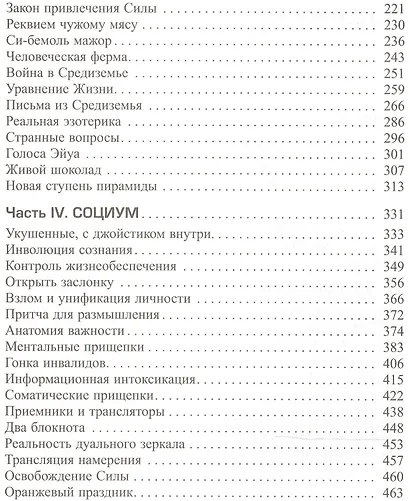 Взлом техногенной системы - фото 3