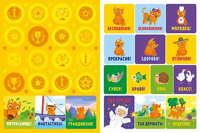 Прописи с наклейками. Учимся писать волнистые линии. 100 игоровых заданий - фото 3