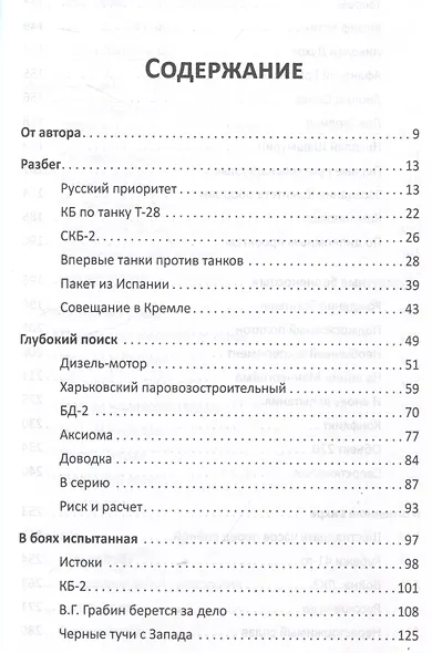 Танки прорыва из которых вышла World of Tanks - фото 3