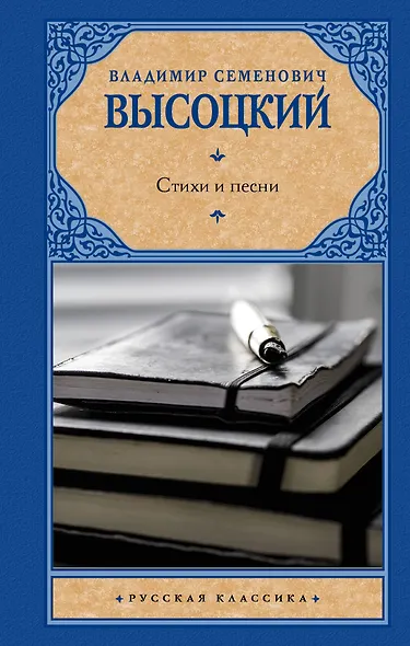 Стихи и песни - фото 1