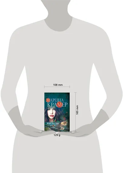 Время злых чудес - фото 4