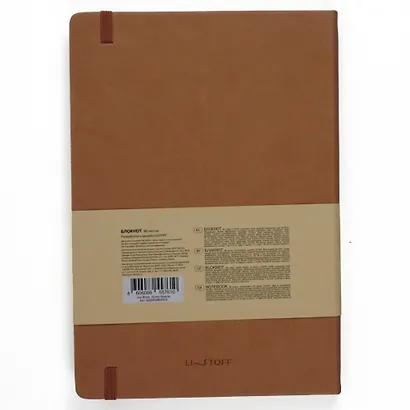 Книга для записей А4- 96л кл. "Joy Book. Крем-брюле" иск.кожа, тонир.блок, скругл.углы, ляссе, резинка - фото 4