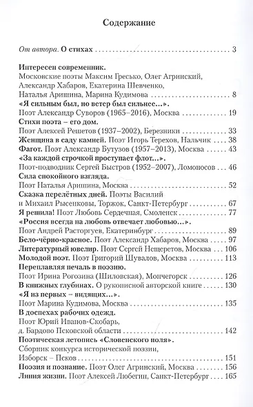 Поэтов надо хвалить - фото 2