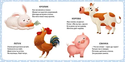 Животные. Мои первые картинки и стихи - фото 3