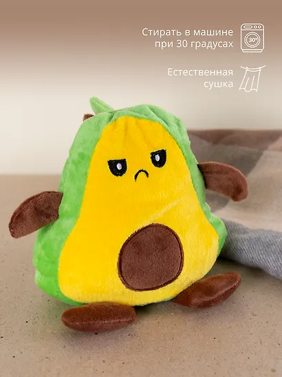 Мягкая игрушка «Авокадо-перевертыш», 18 см - фото 3