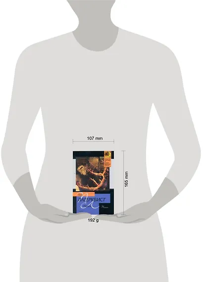 Палач : сборник - фото 2