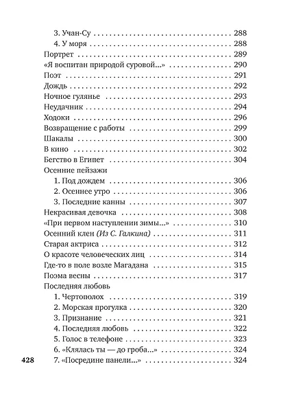 Зеленый луч - фото 7