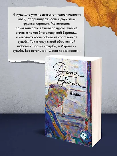 Любка - фото 10