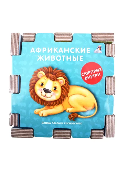 Книжный конструктор "Животные" - фото 2