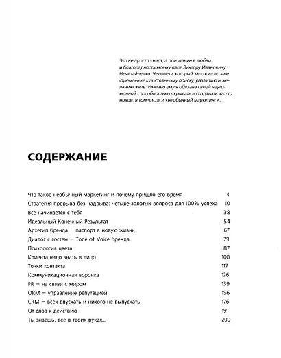 Необычный маркетинг - фото 2