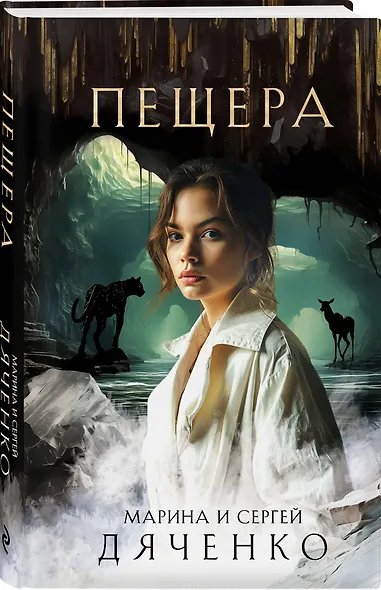 Пещера - фото 3