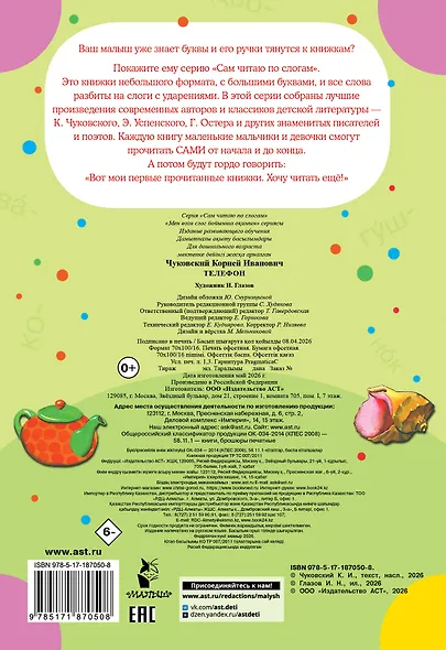 Телефон - фото 2