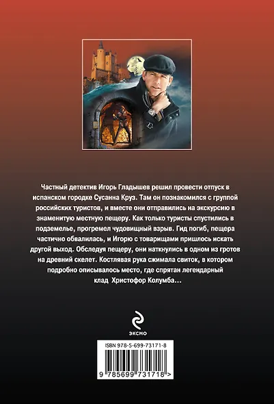 Церковный вор - фото 2