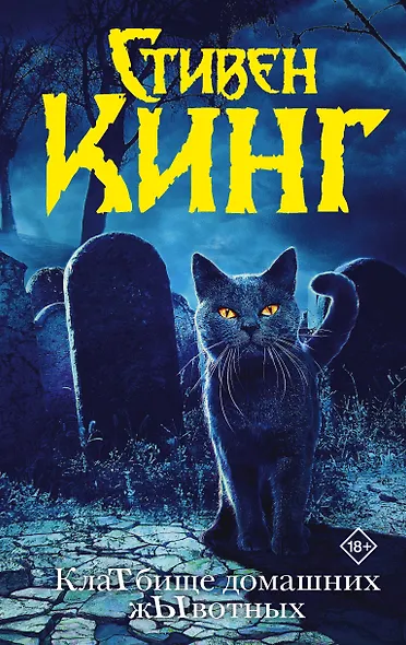 Клатбище домашних жывотных - фото 1