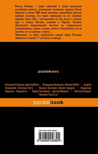 Омон Ра - фото 2