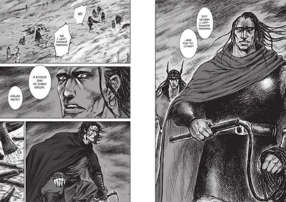 Клинки хранителей. Том 3 (Blades of the Guardians). Маньхуа - фото 15