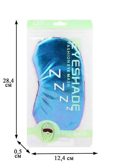 Маска для сна Цветная Zzz (голография) (пакет) - фото 3