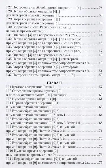 Поиск новых чисел - фото 3