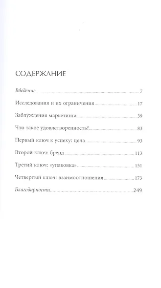 Четыре ключа к маркетингу услуг - фото 2