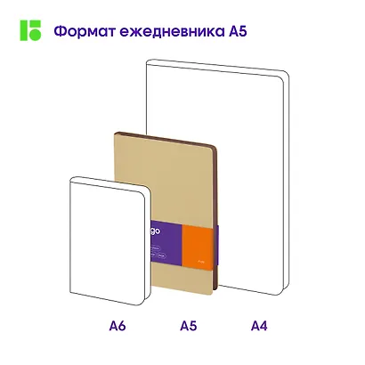 Ежедневник недат. А5 136л "Fuze. Бежевый" иск.кожа, цветной срез - фото 9
