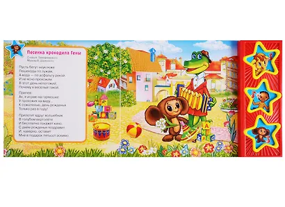 Союзмультфильм. Песенки из мультфильмов. 3 музыкальные кнопки. - фото 4