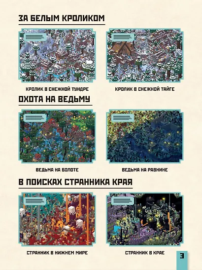 Охота на крипера. Minecraft - фото 4