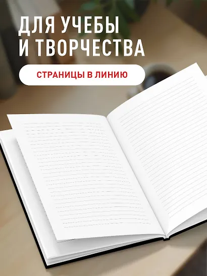 Блокнот. Работаю над собой. Но без энтузиазма (А5, твердая обложка, 64 л.) - фото 4