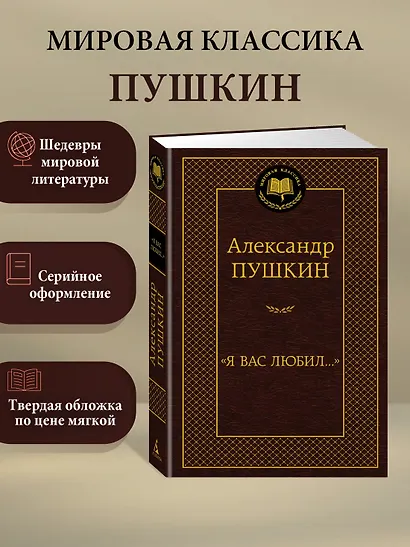 "Я вас любил..." - фото 3