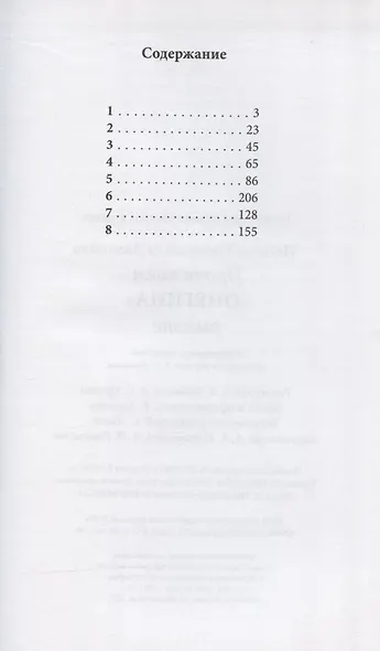 Прочитаем "Онегина" вместе - фото 2