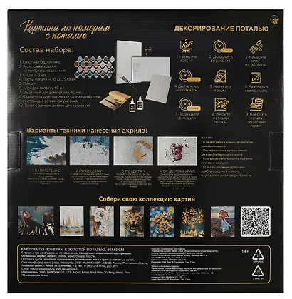 Холст с красками по номерам с поталью "Веточки хлопка", 40 х 40 см - фото 2