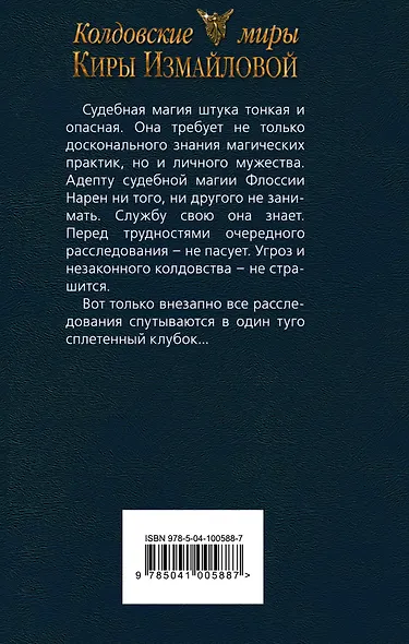Случай из практики. Том 2 - фото 2