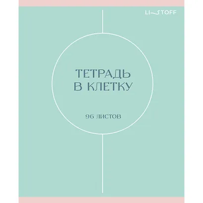 Тетрадь 96 листов в клетку "Shades" soft-touch, в ассортименте - фото 4