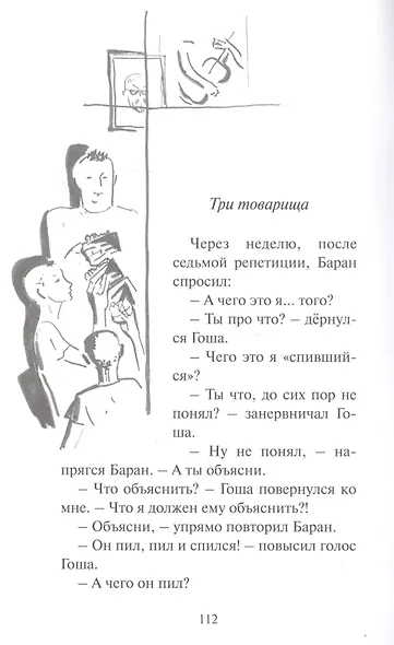 Я плюс все - фото 4