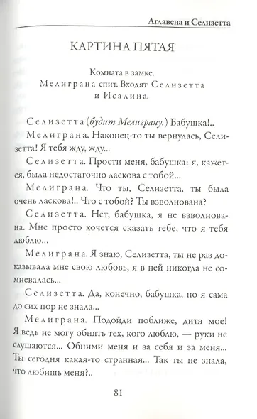 Слепые - фото 6