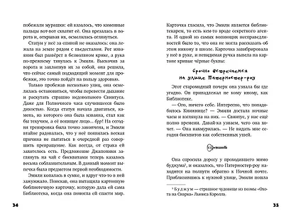 Магия часов (#2) - фото 7