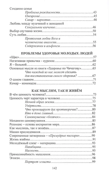 Лекарство от дури - фото 3