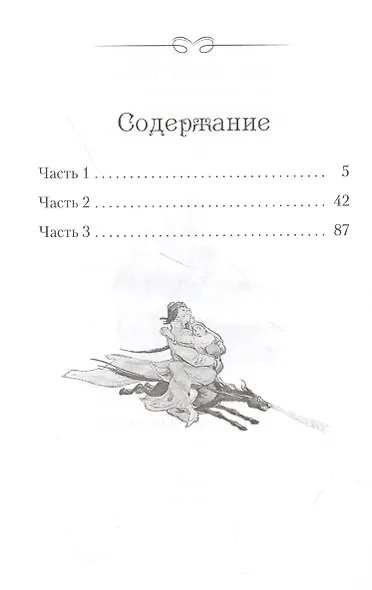 Конек-горбунок - фото 2