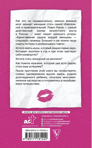 Все бабы, как бабы, а я — дура на миллион - фото 2