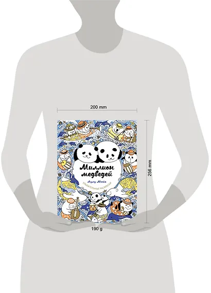 Миллион медведей - фото 4