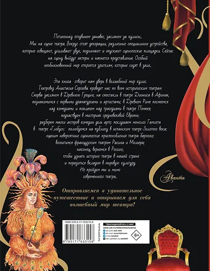 Театр - фото 2