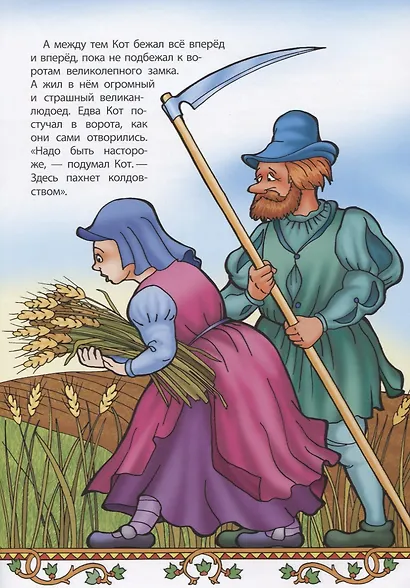 Волшебные сказки - фото 2