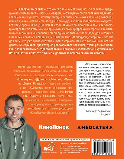 В следующих сериях. 55 сериалов, которые стоит посмотреть - фото 2