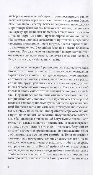 Насмешливое вожделение - фото 4