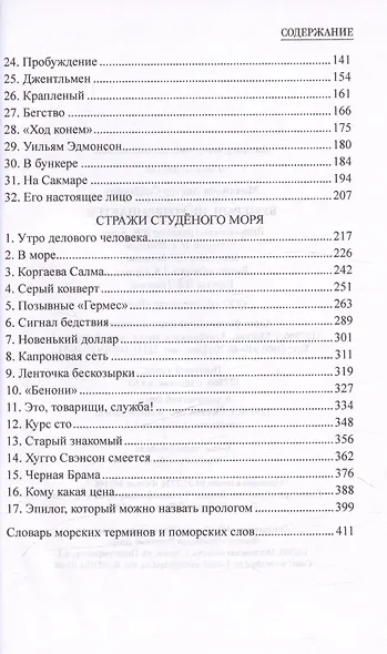 Бумеранг не возвращается - фото 4