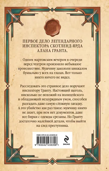 Человек из очереди - фото 2