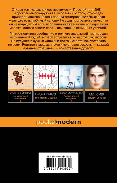 The One. Единственный - фото 2