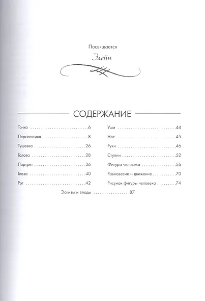 Искусство рисования. - фото 2