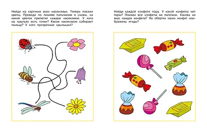 Логические задачки. Развиваем интеллект (3-4 года) - фото 8